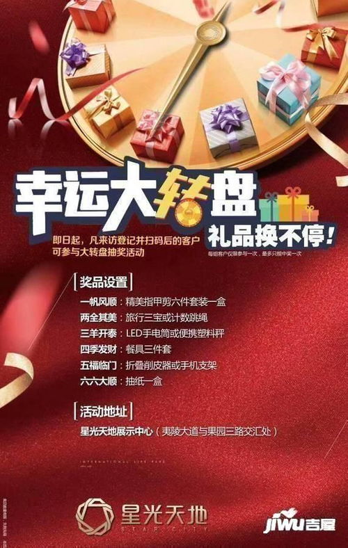 星光天地公寓產品vip會員免費辦理中 可抽大獎