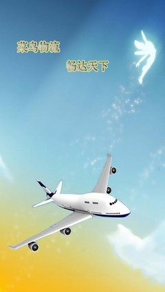 菜鳥_提供菜鳥2.4.3游戲軟件下載_91蘋果iPhone下載