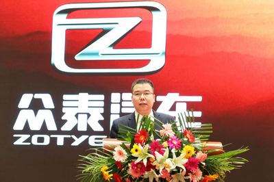 &ldquo;眾&rdquo;于泰山│眾泰汽車首屆中國EMBA泰山峰會成功舉辦