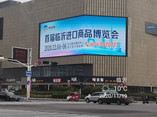 目光所及之處,入眼皆是 首屆臨沂進口商品博覽會