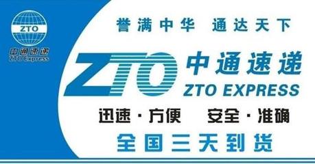 中通同城快遞十天未送到 被戲稱最遙遠的距離