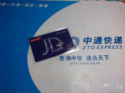 【曬獎(jiǎng)】@銳捷《說出你心中的&ldquo;白富美&rdquo;》活動(dòng)的獎(jiǎng)品收到了_網(wǎng)絡(luò)活動(dòng)專論壇_太平洋電腦網(wǎng)產(chǎn)品論壇