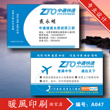 【快遞名片制作】_文化用品價格_最新最全文化用品返利優惠_一淘網