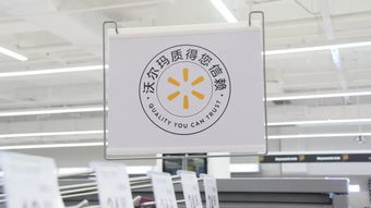 我們在深圳升級改造了一家更好逛的沃爾瑪