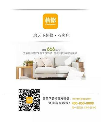 【石家莊】圖片資訊 :錙銖必較,精益求精?專訪房天下裝飾工程管家梅肖建