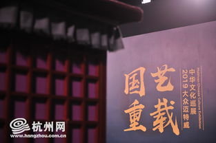 國藝重載 行路華夏：2019邁特威中華文化巡展杭州站盛大開啟