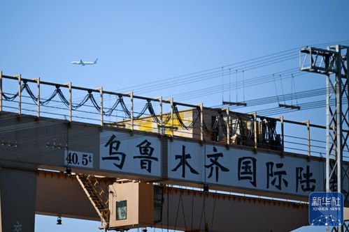 潮涌新疆70年 絲路新程 立體通道聯(lián)通亞歐 通達天下