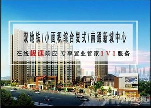 南嶼南通板塊熱盤推薦 首付35萬起，搶占福州地鐵口三房，通達天下