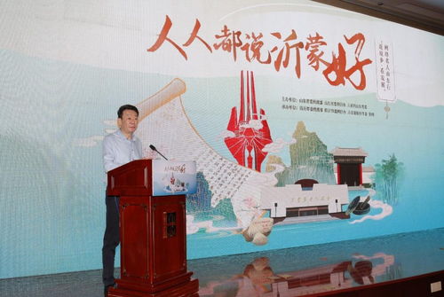 通達(dá)天下，沂蒙故鄉(xiāng)展新顏——網(wǎng)絡(luò)名人山東行臨沂啟動