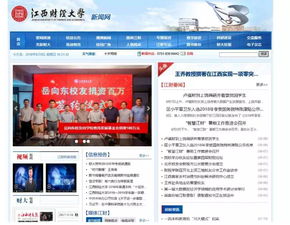 網(wǎng)絡(luò)經(jīng)緯，通達(dá)天下——江財網(wǎng)通社助你掌握信息時代的制勝之道