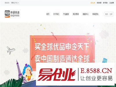 如何加盟快遞公司代理點及優質快遞投資項目推薦